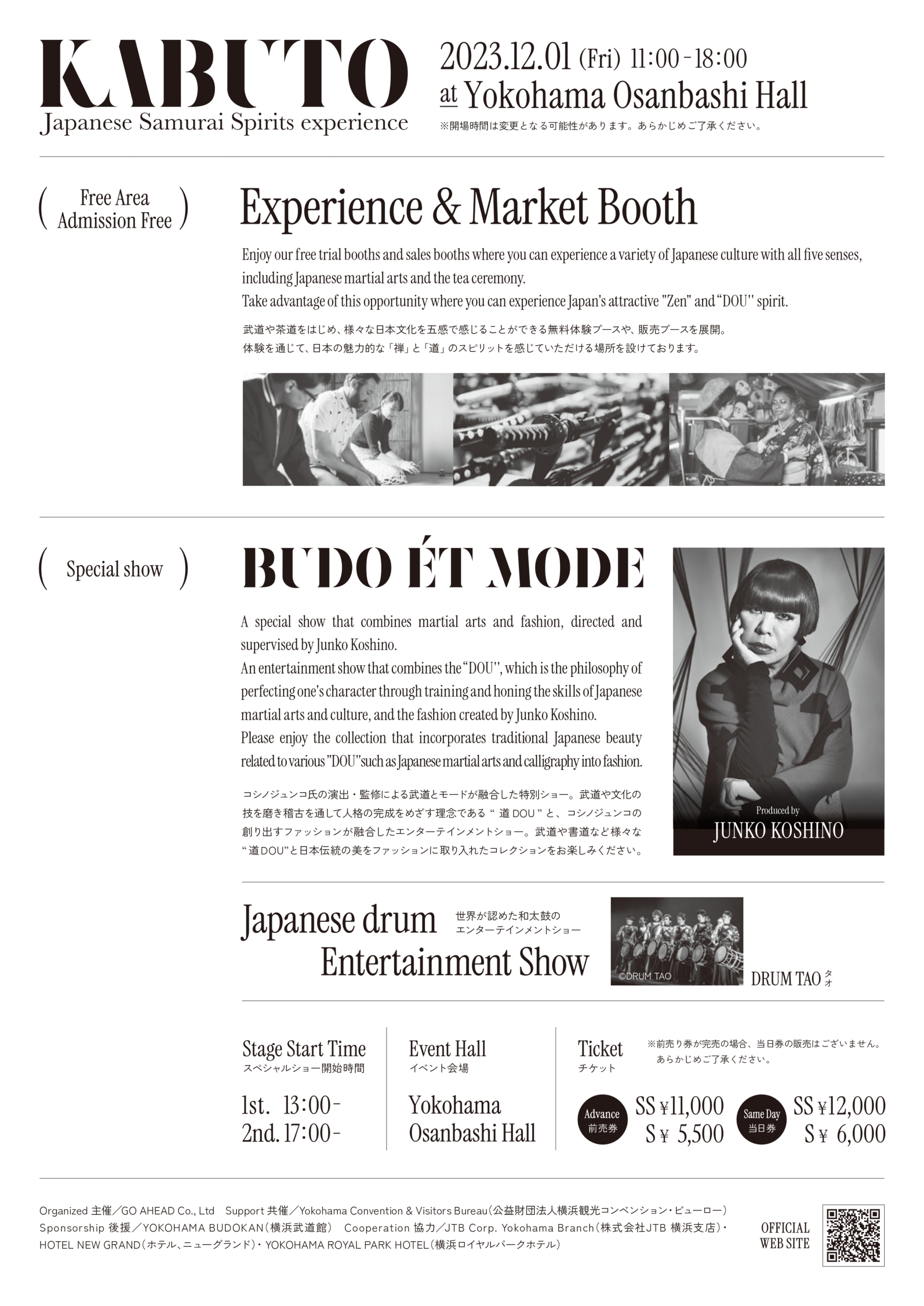 KABUTO Special Show “BUDO ÉT MODE”