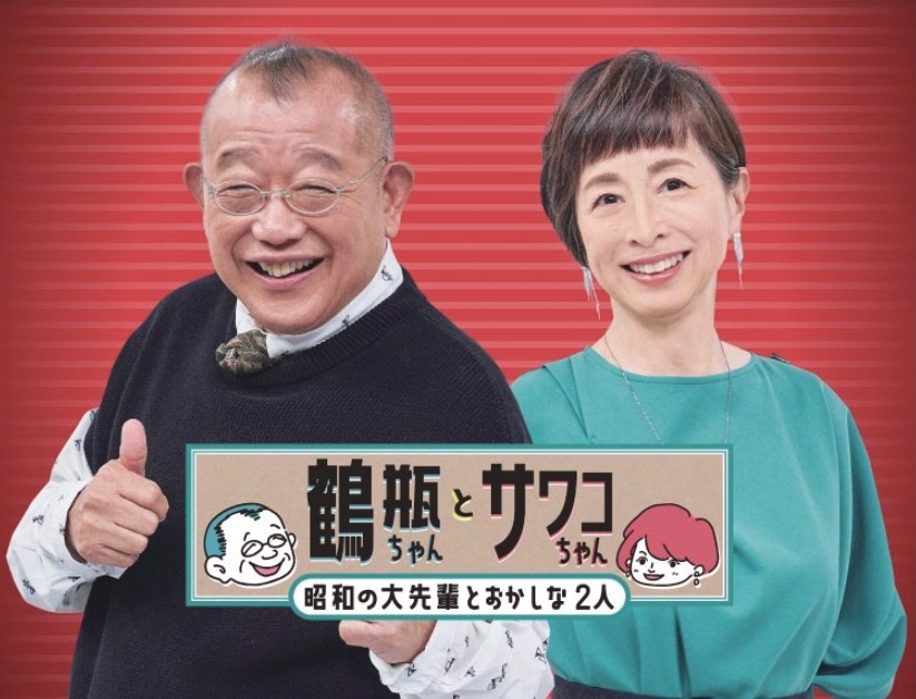 Television Appearance