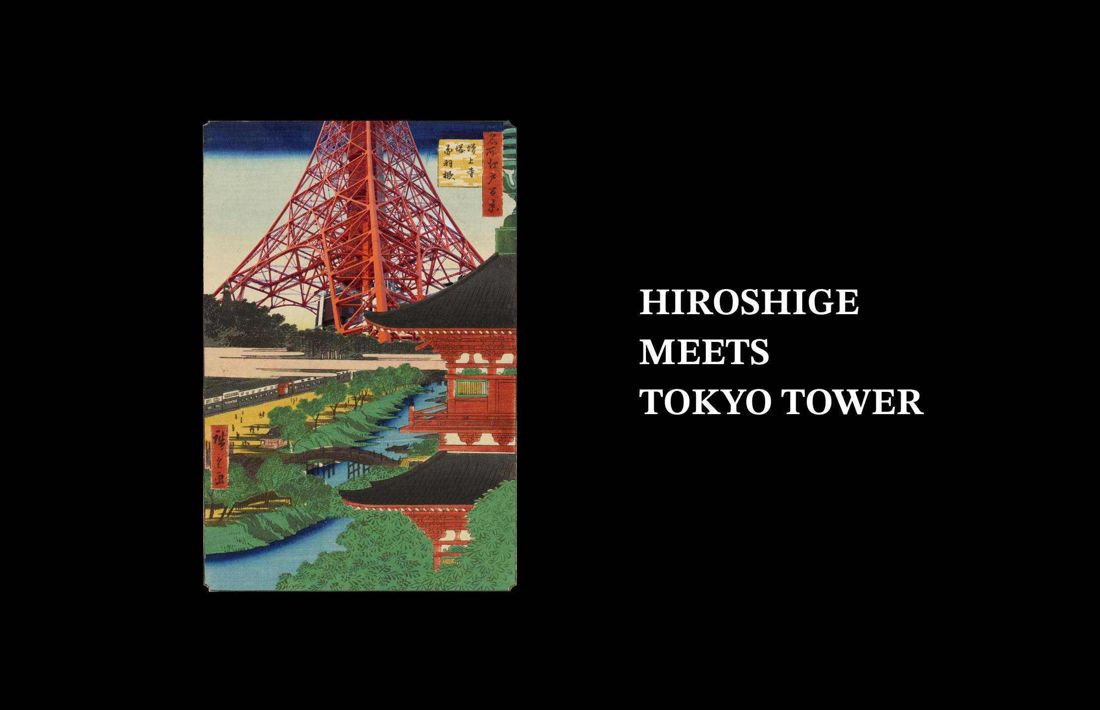 h.Suzuki Permanent Exhibition — TOKYO TOWER “Maple Lounge”